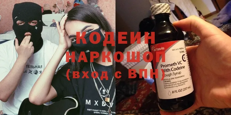 Кодеиновый сироп Lean Purple Drank  где купить наркотик  Сосновый Бор 